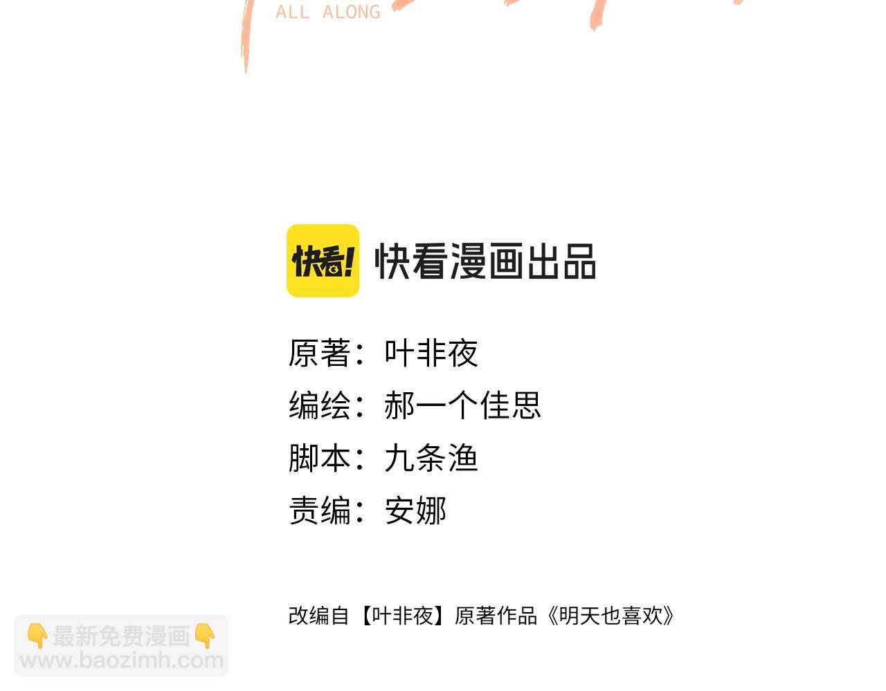第41话 怎么闻到股酸味2