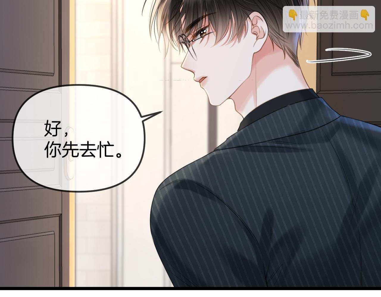 第41话 怎么闻到股酸味20