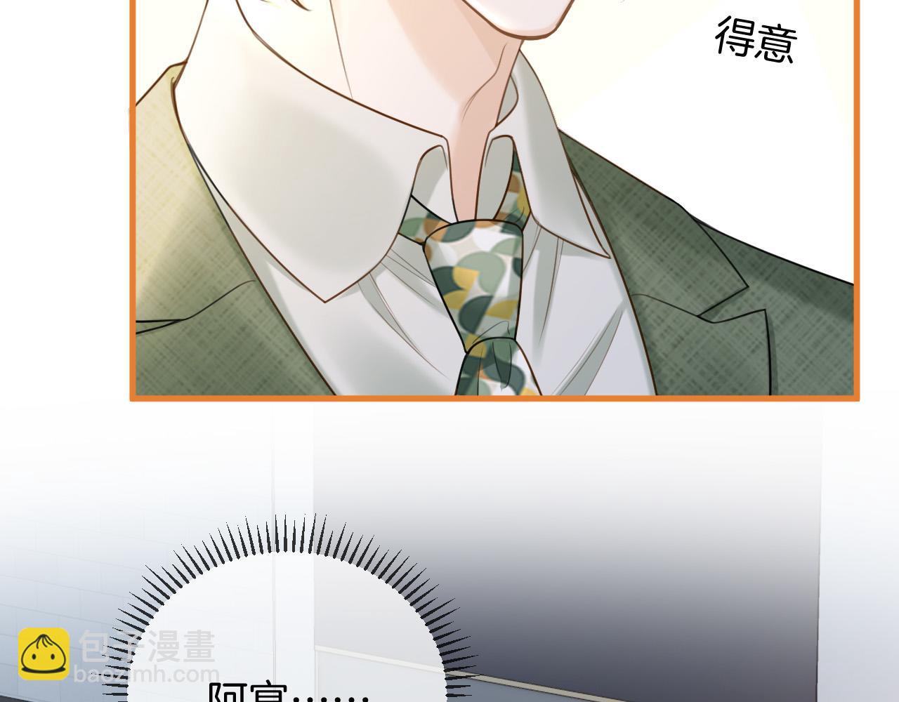 第41话 怎么闻到股酸味25