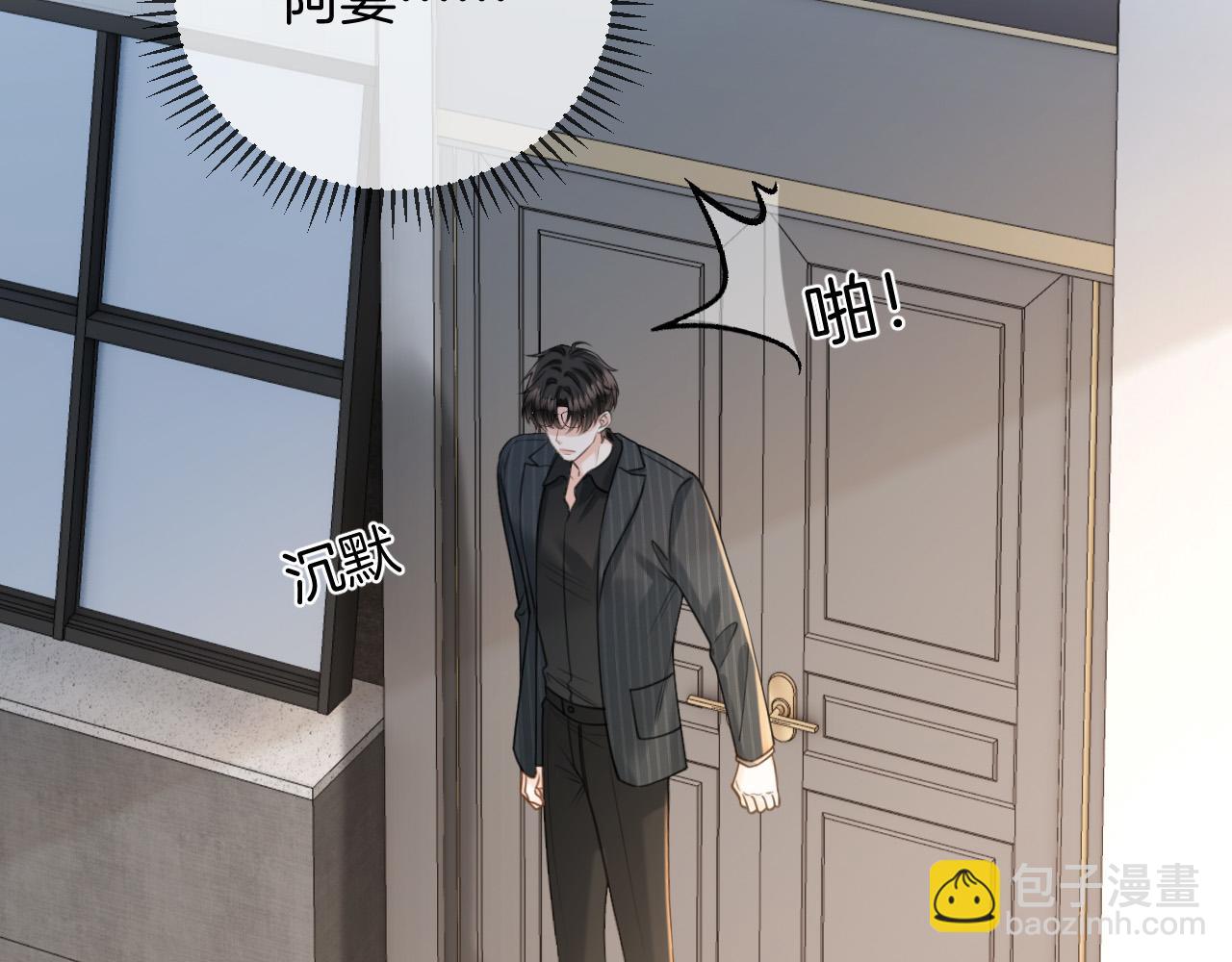 第41话 怎么闻到股酸味26