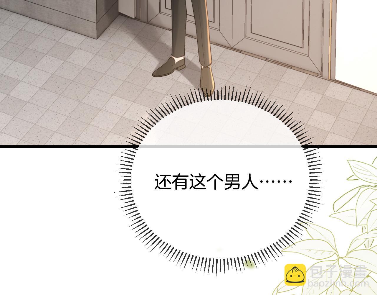 第41话 怎么闻到股酸味27