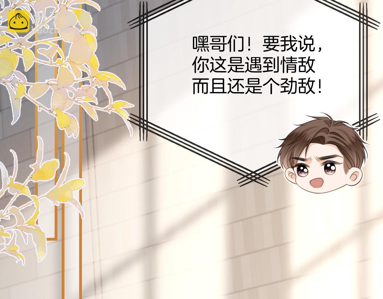 第41话 怎么闻到股酸味42