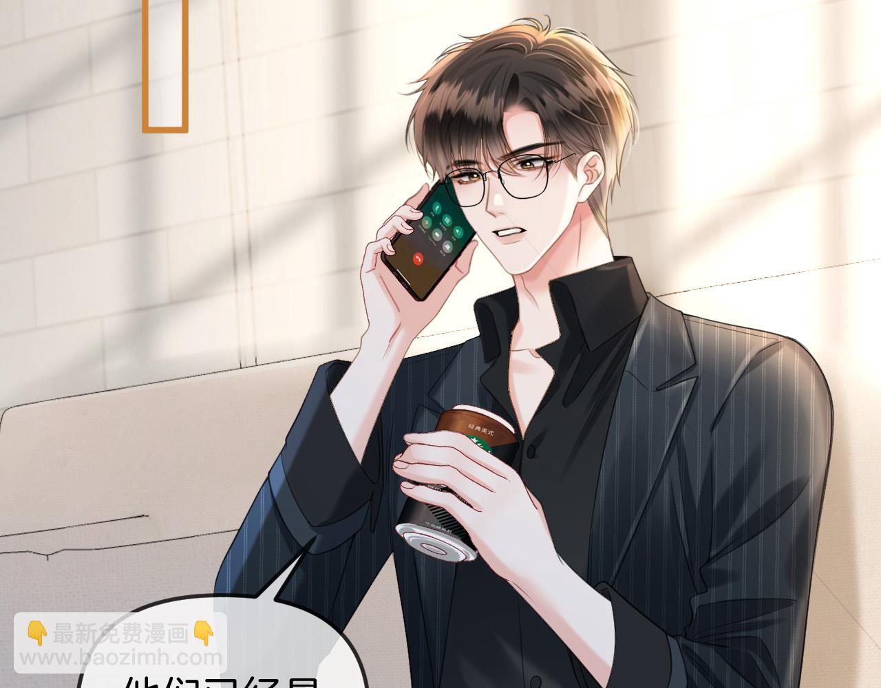 第41话 怎么闻到股酸味43