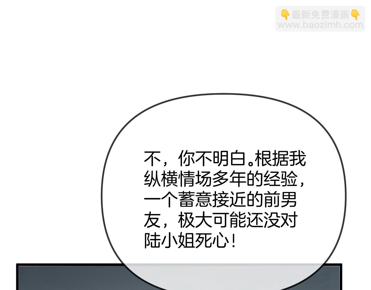 第41话 怎么闻到股酸味45