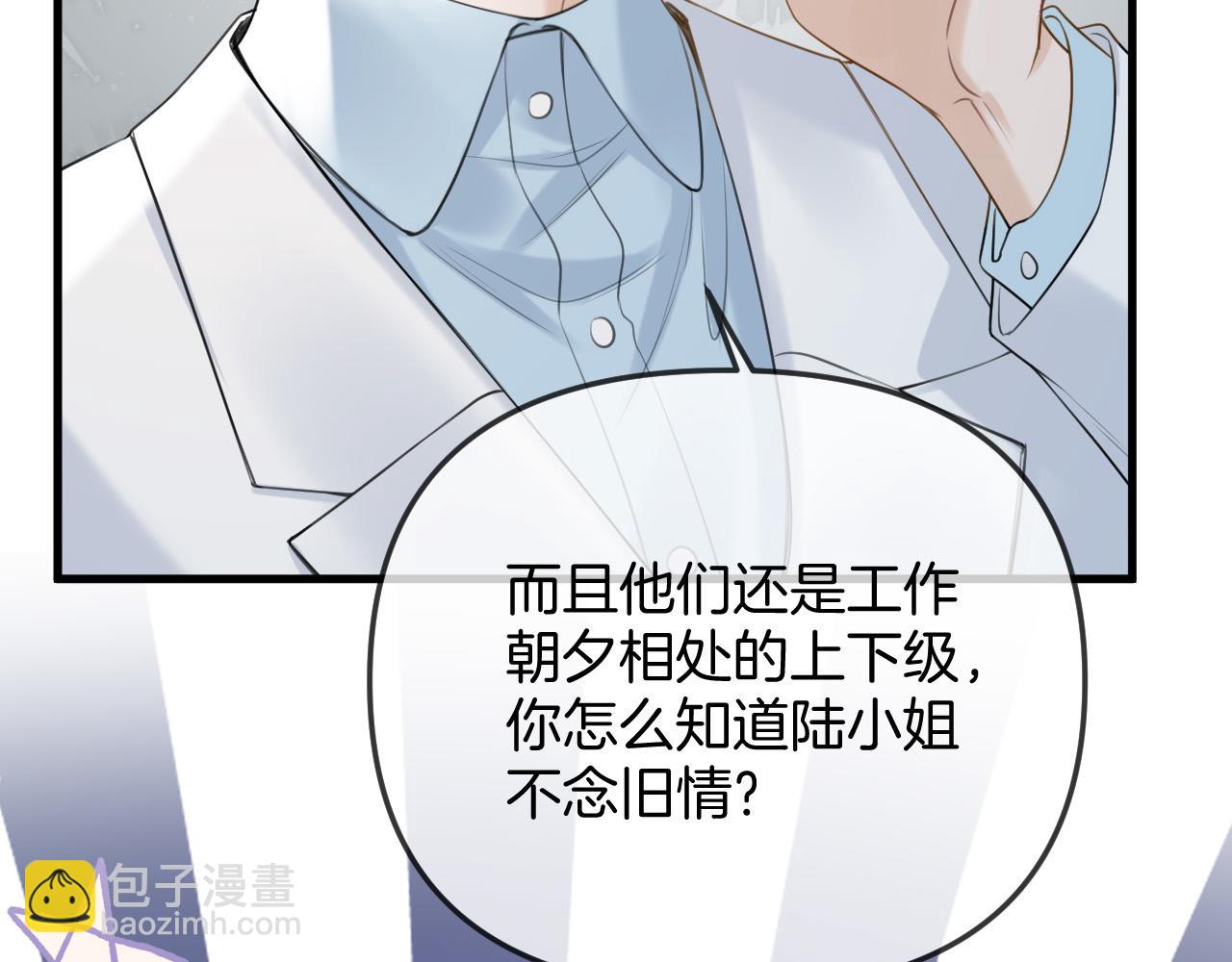 第41话 怎么闻到股酸味51