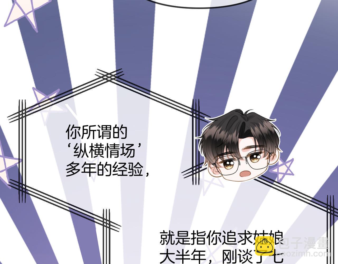 第41话 怎么闻到股酸味52
