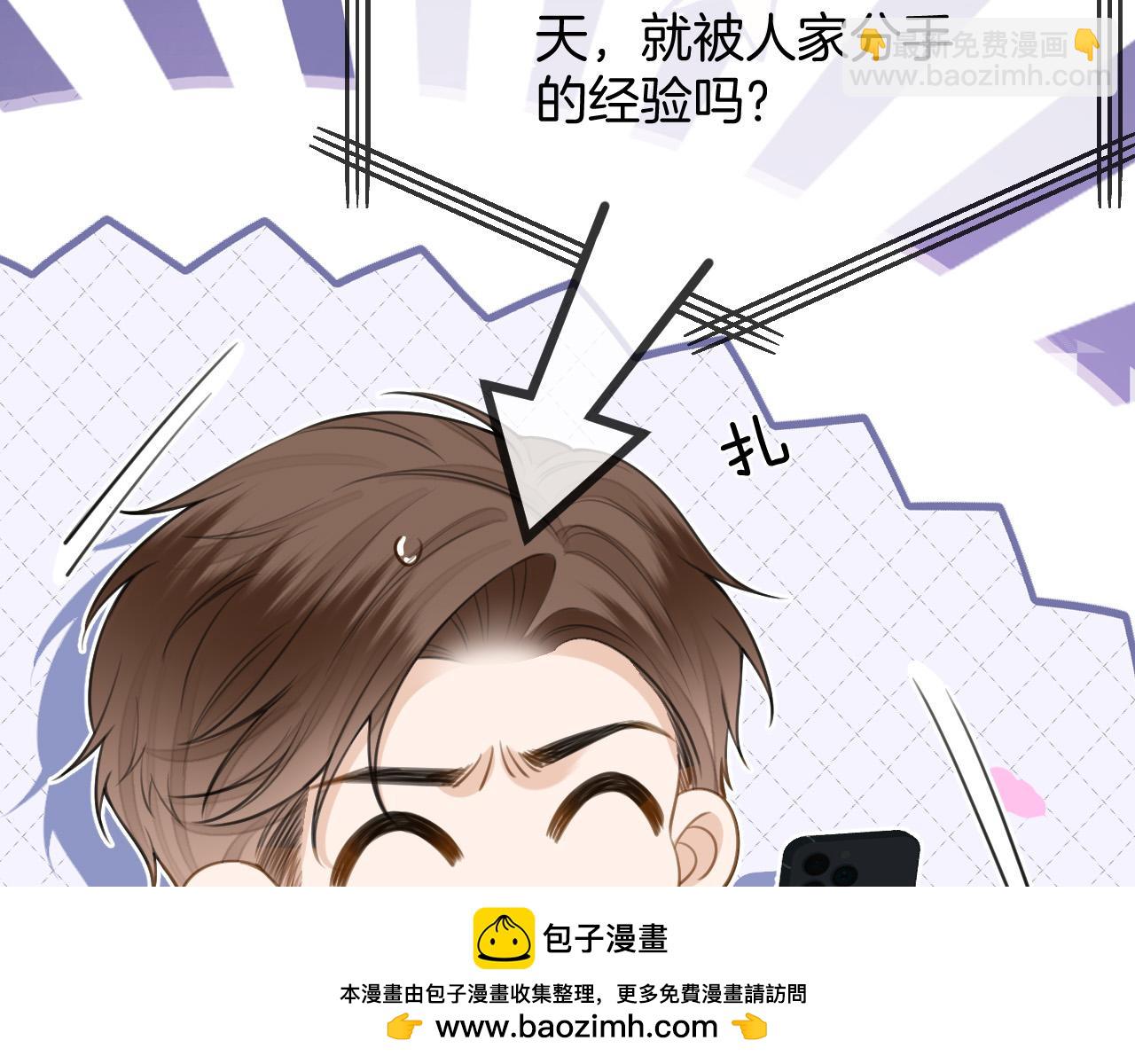 第41话 怎么闻到股酸味53