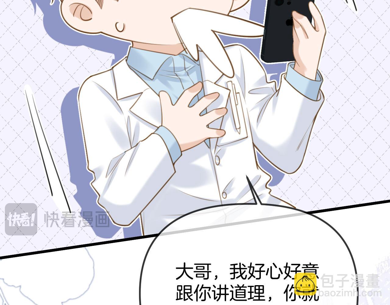 第41话 怎么闻到股酸味54