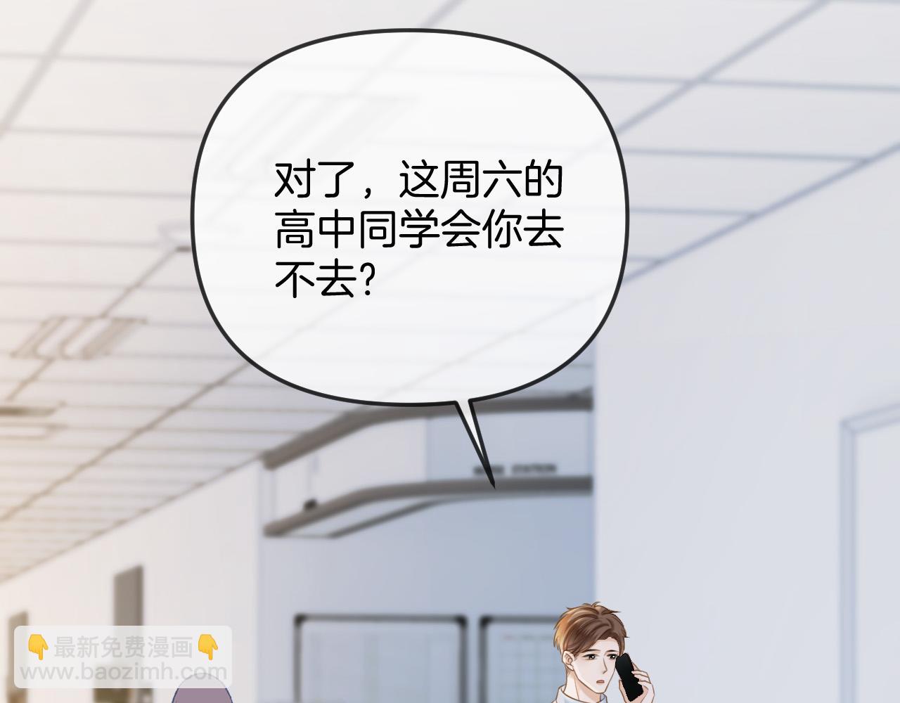 第41话 怎么闻到股酸味59