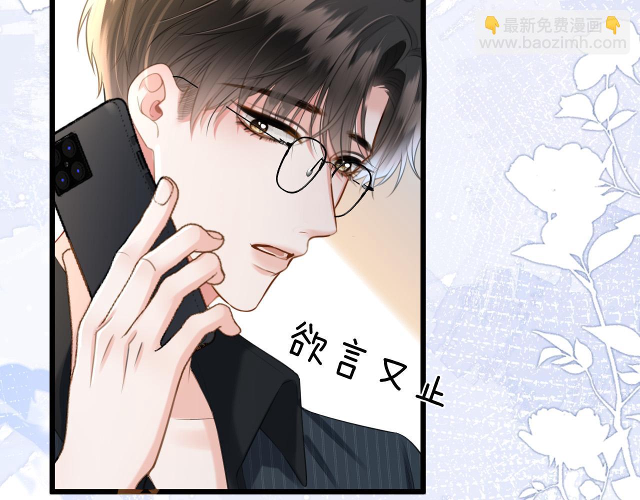 第41话 怎么闻到股酸味63