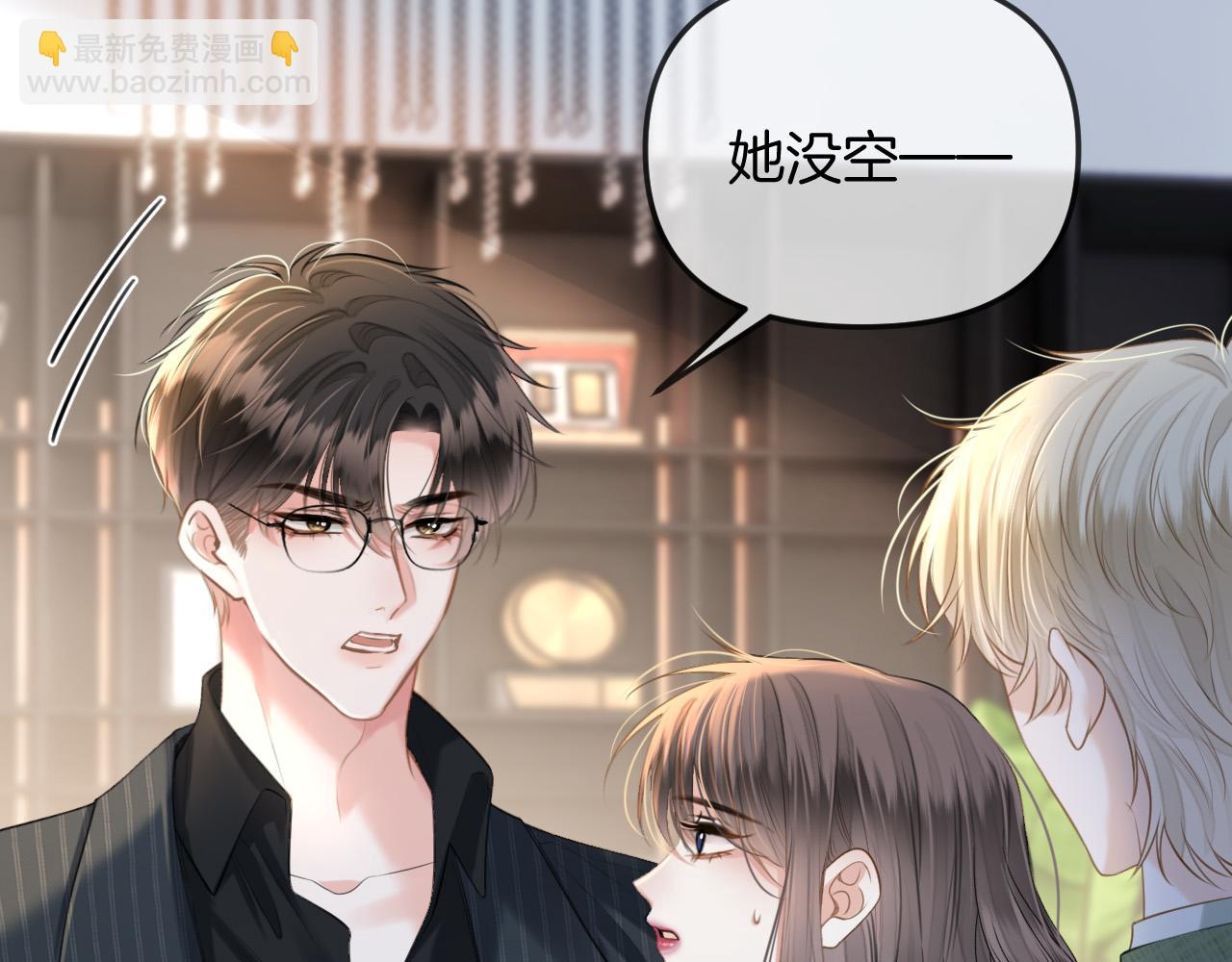 第41话 怎么闻到股酸味67