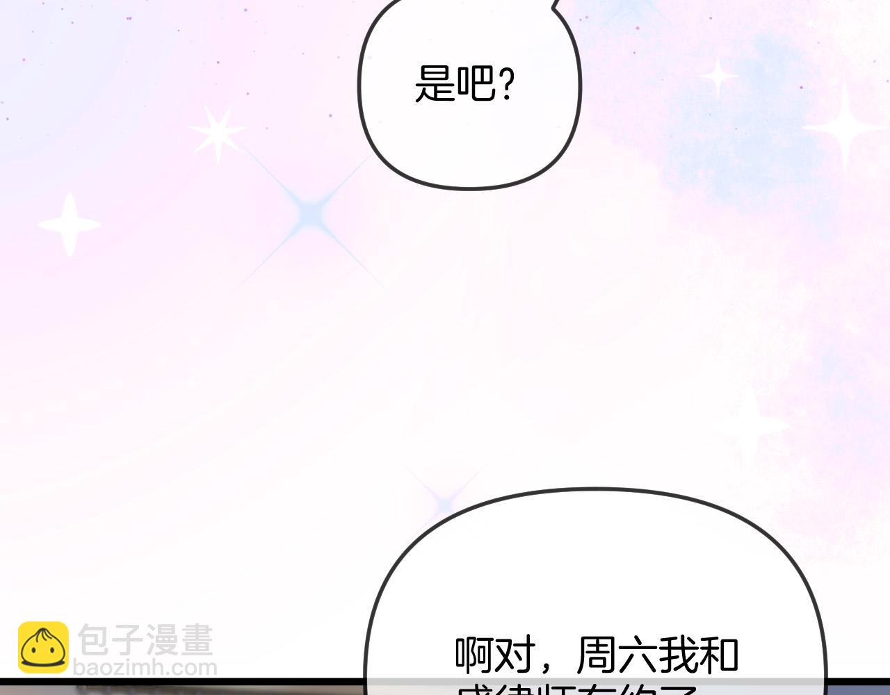 第41话 怎么闻到股酸味71