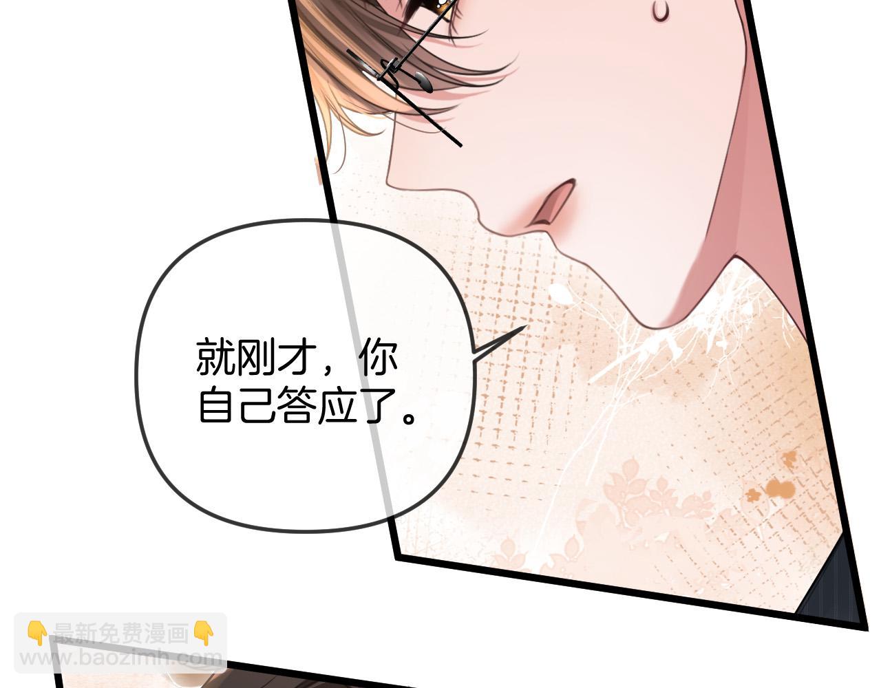 第41话 怎么闻到股酸味86
