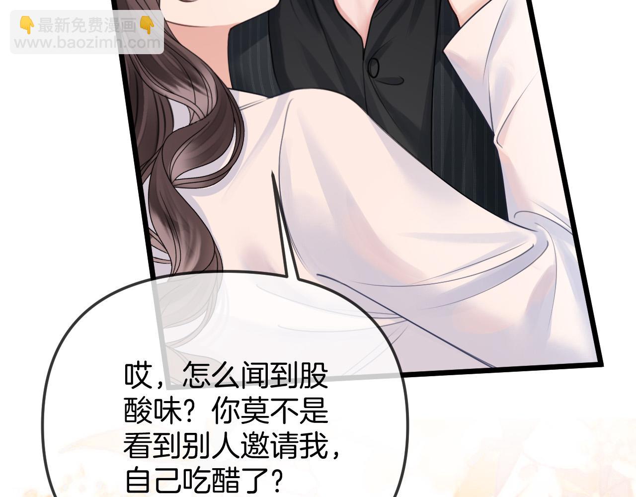 第41话 怎么闻到股酸味88