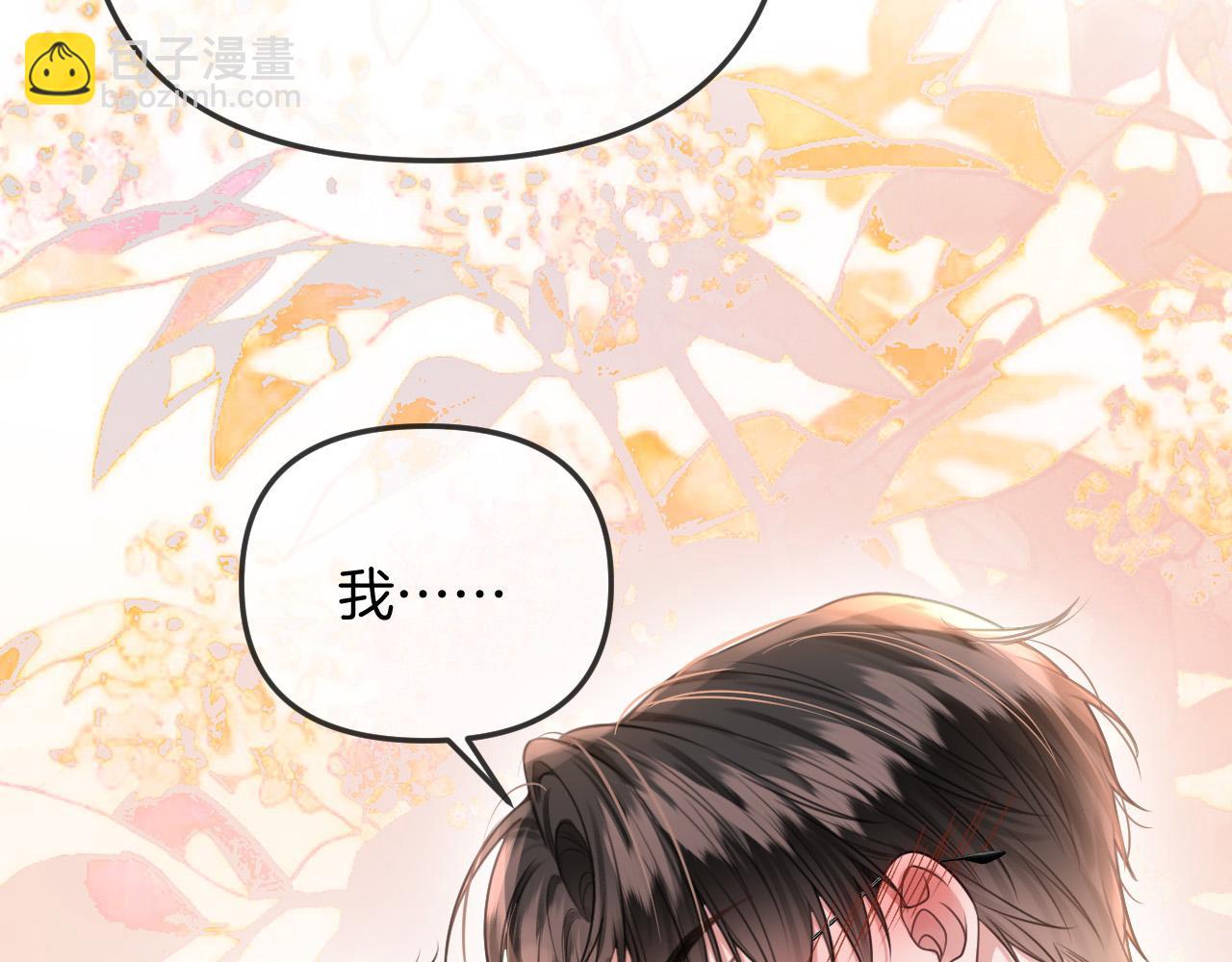 第41话 怎么闻到股酸味89