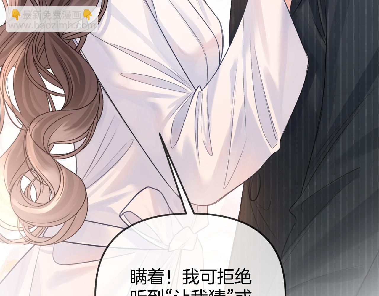 第41话 怎么闻到股酸味91