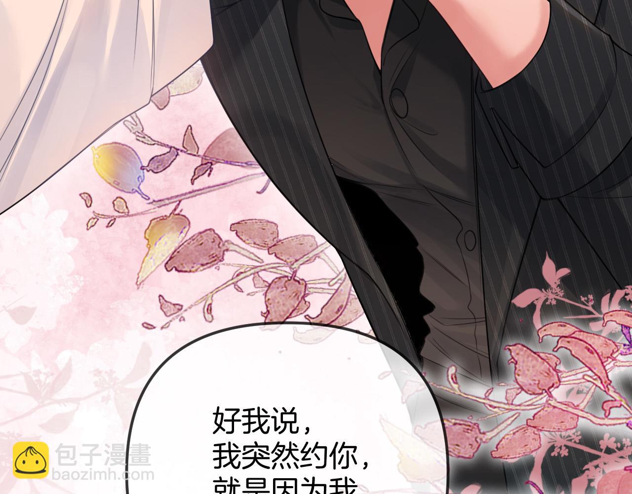 第41话 怎么闻到股酸味96
