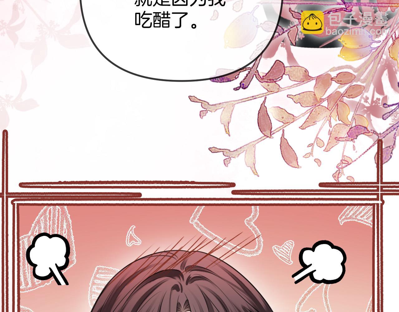 第41话 怎么闻到股酸味97