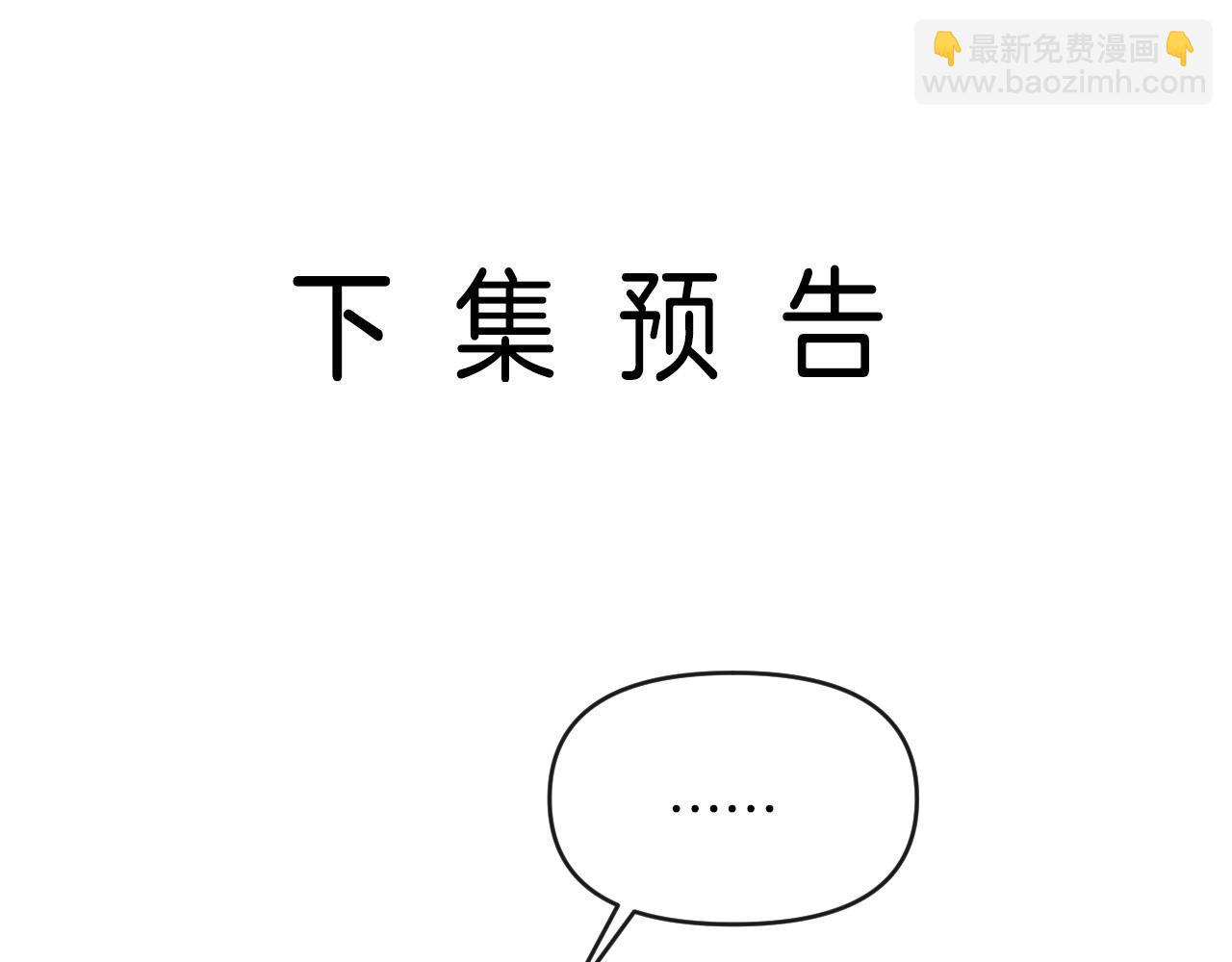 第50话 以前她确实是我女朋友115