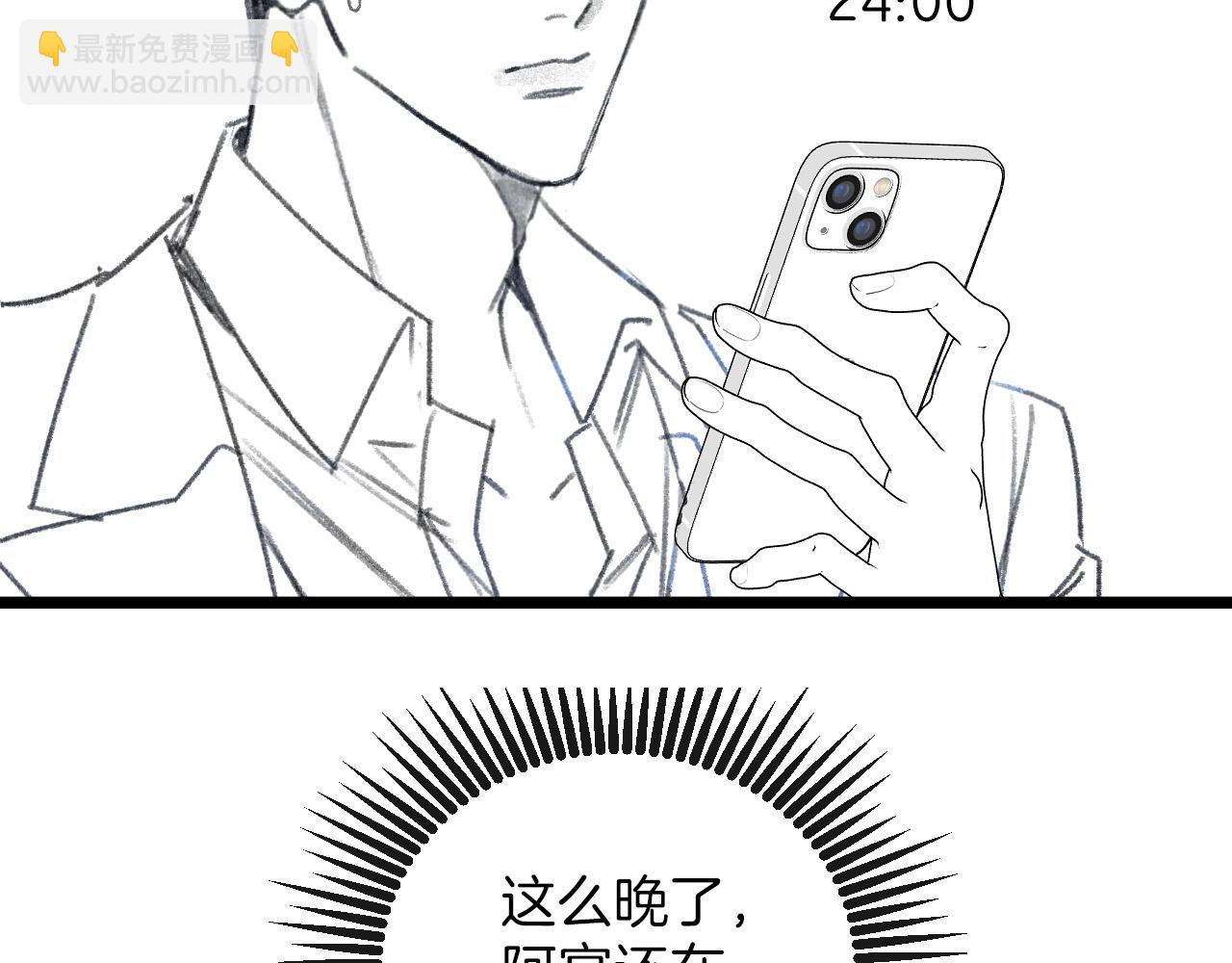 第50话 以前她确实是我女朋友118