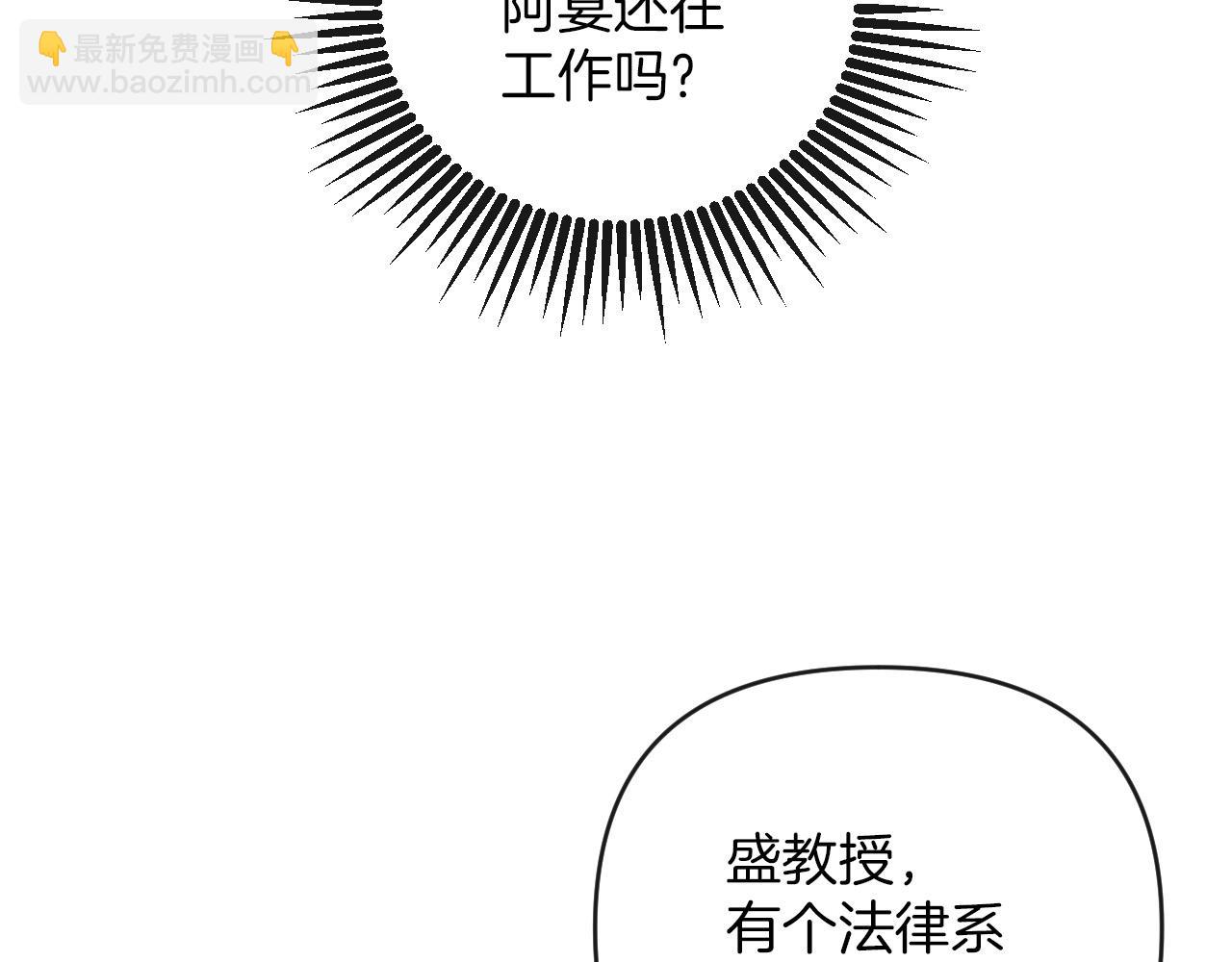 第50话 以前她确实是我女朋友119