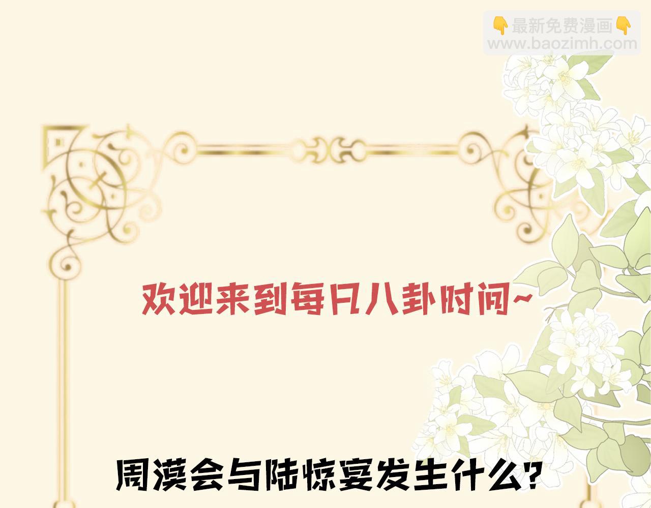 第50话 以前她确实是我女朋友127