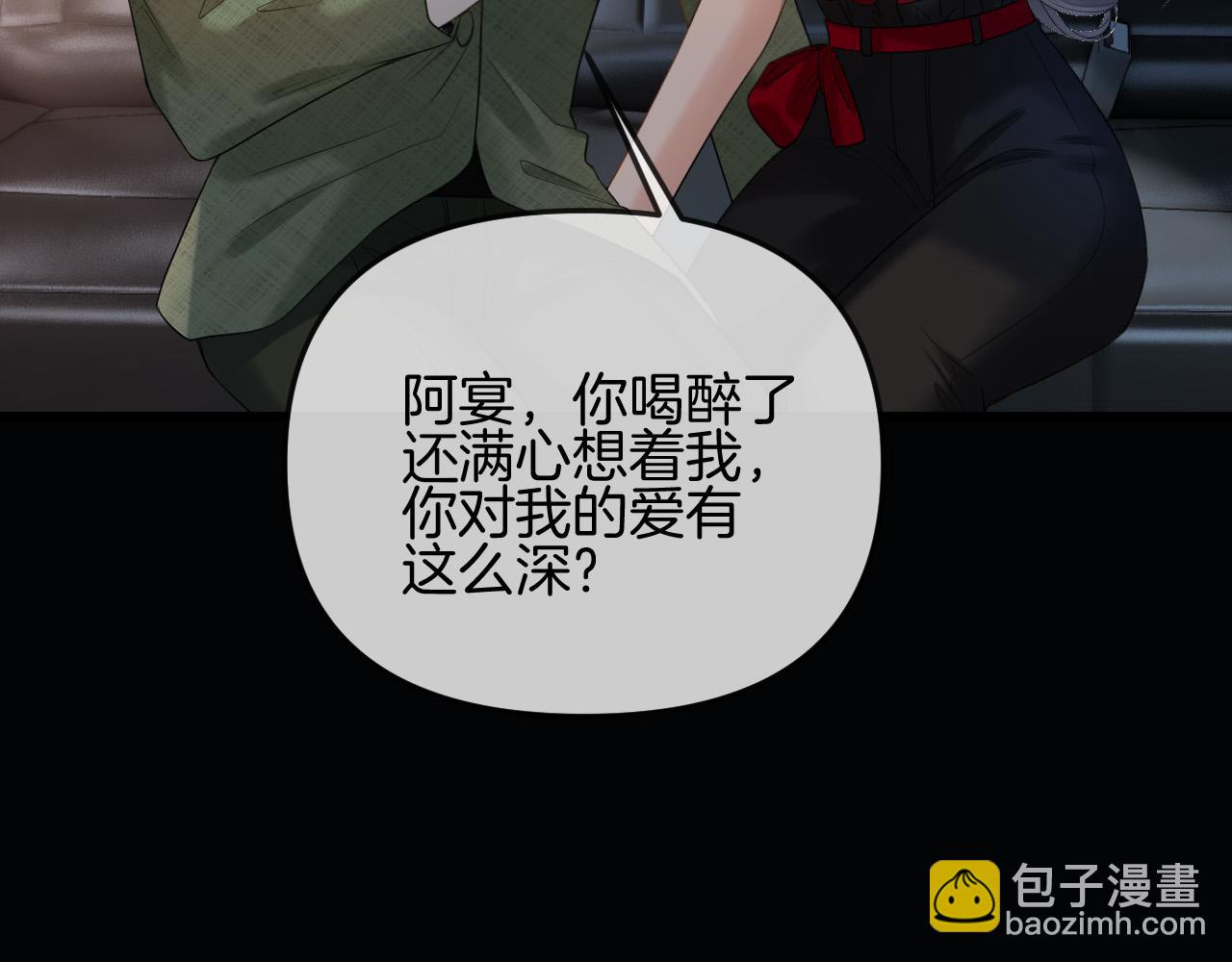 第50话 以前她确实是我女朋友20