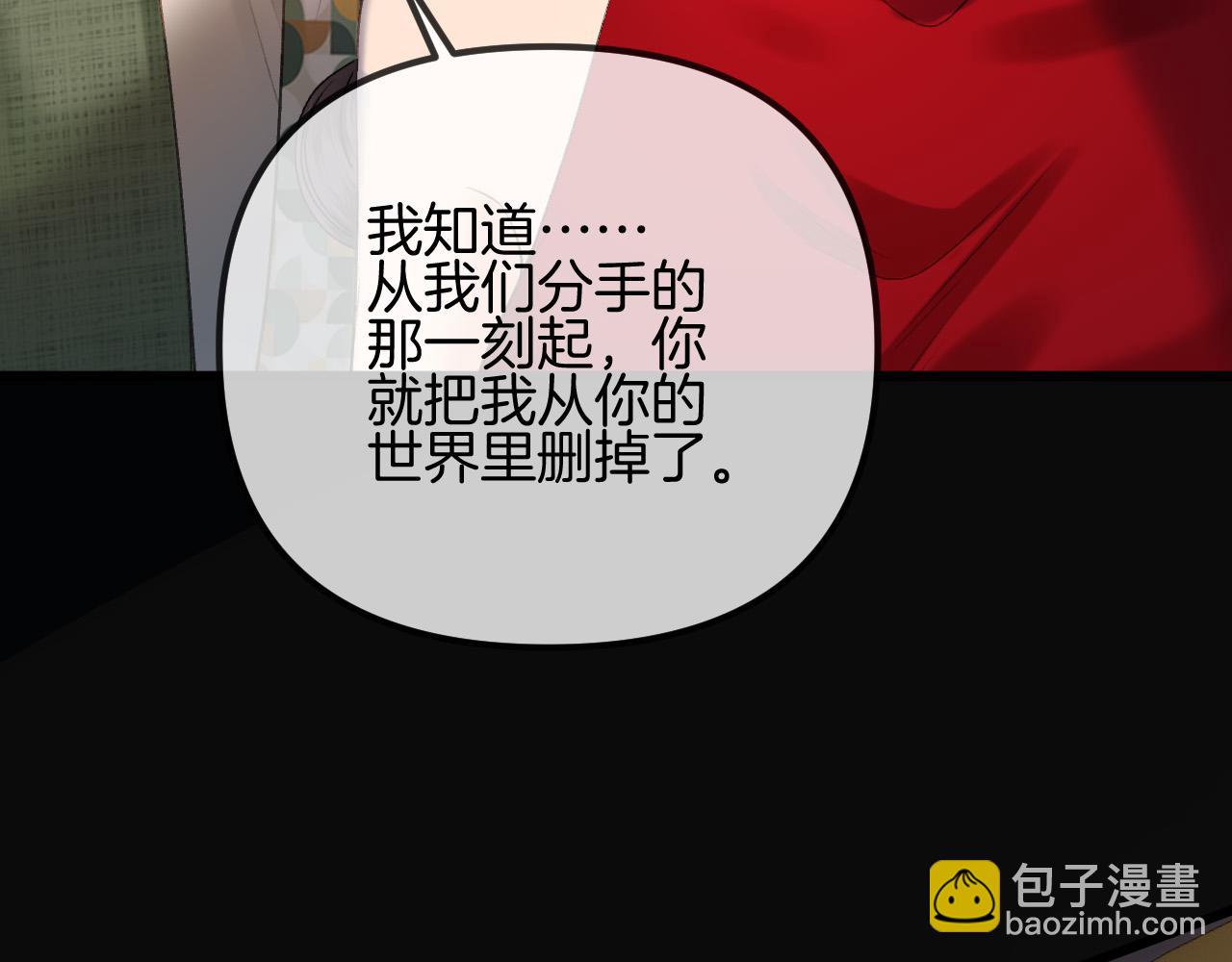 第50话 以前她确实是我女朋友25