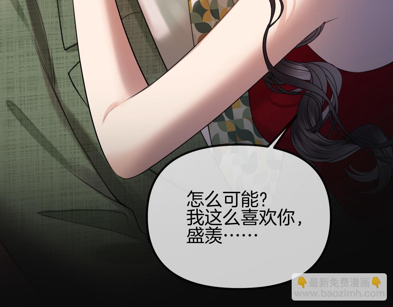 第50话 以前她确实是我女朋友30