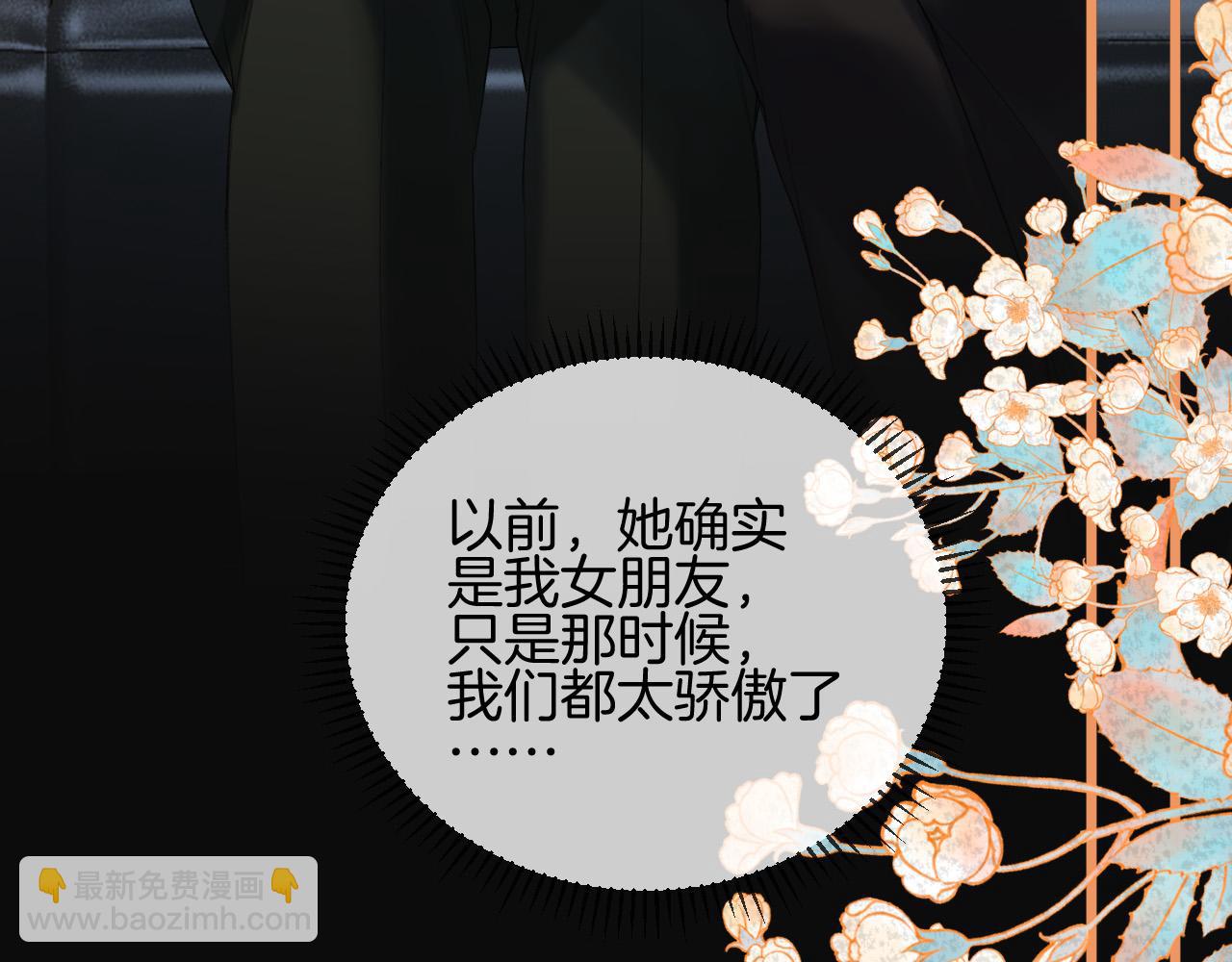 第50话 以前她确实是我女朋友40