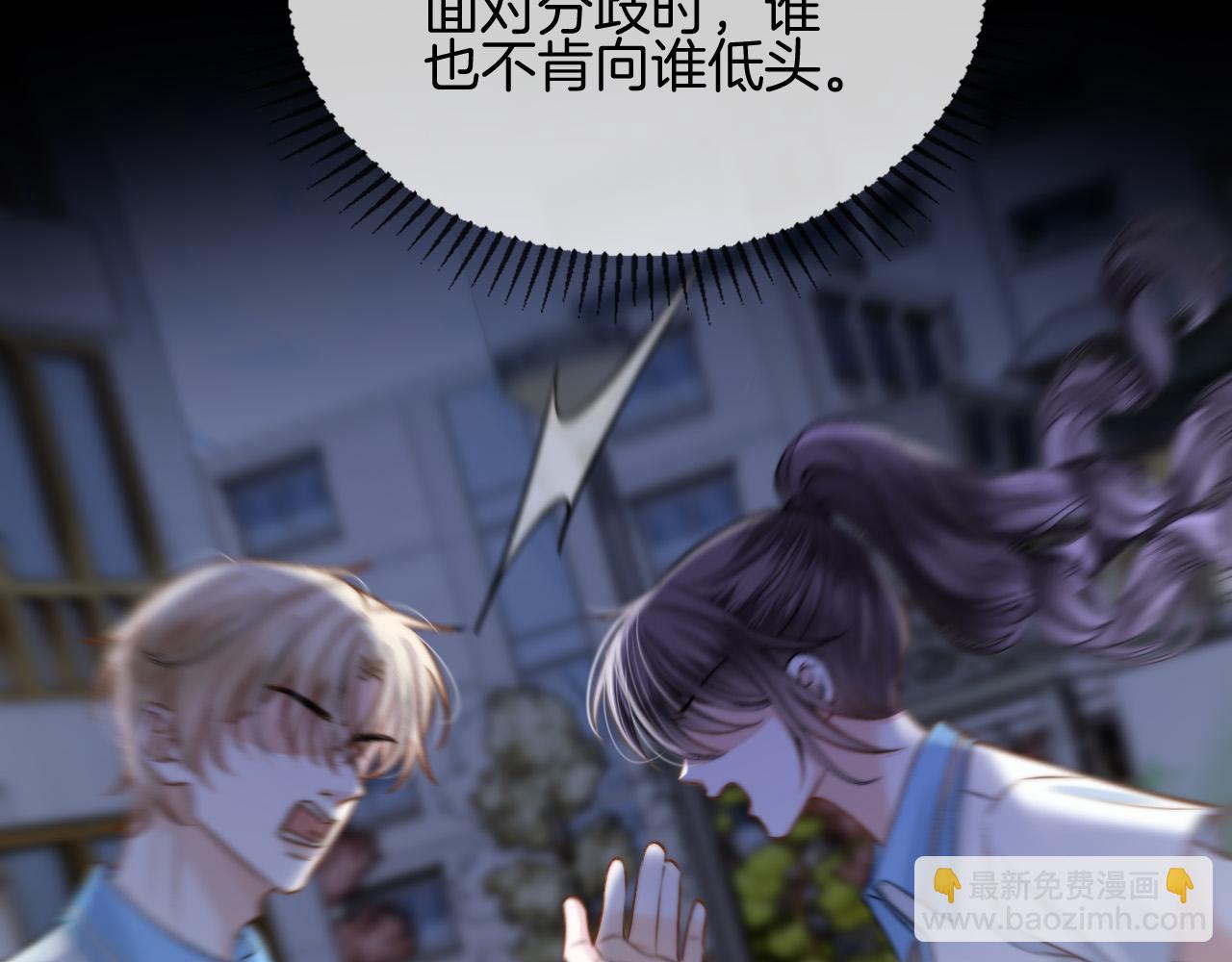 第50话 以前她确实是我女朋友56
