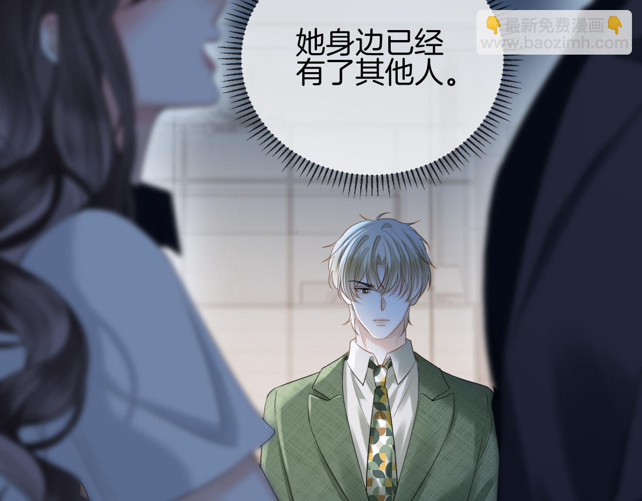 第50话 以前她确实是我女朋友70
