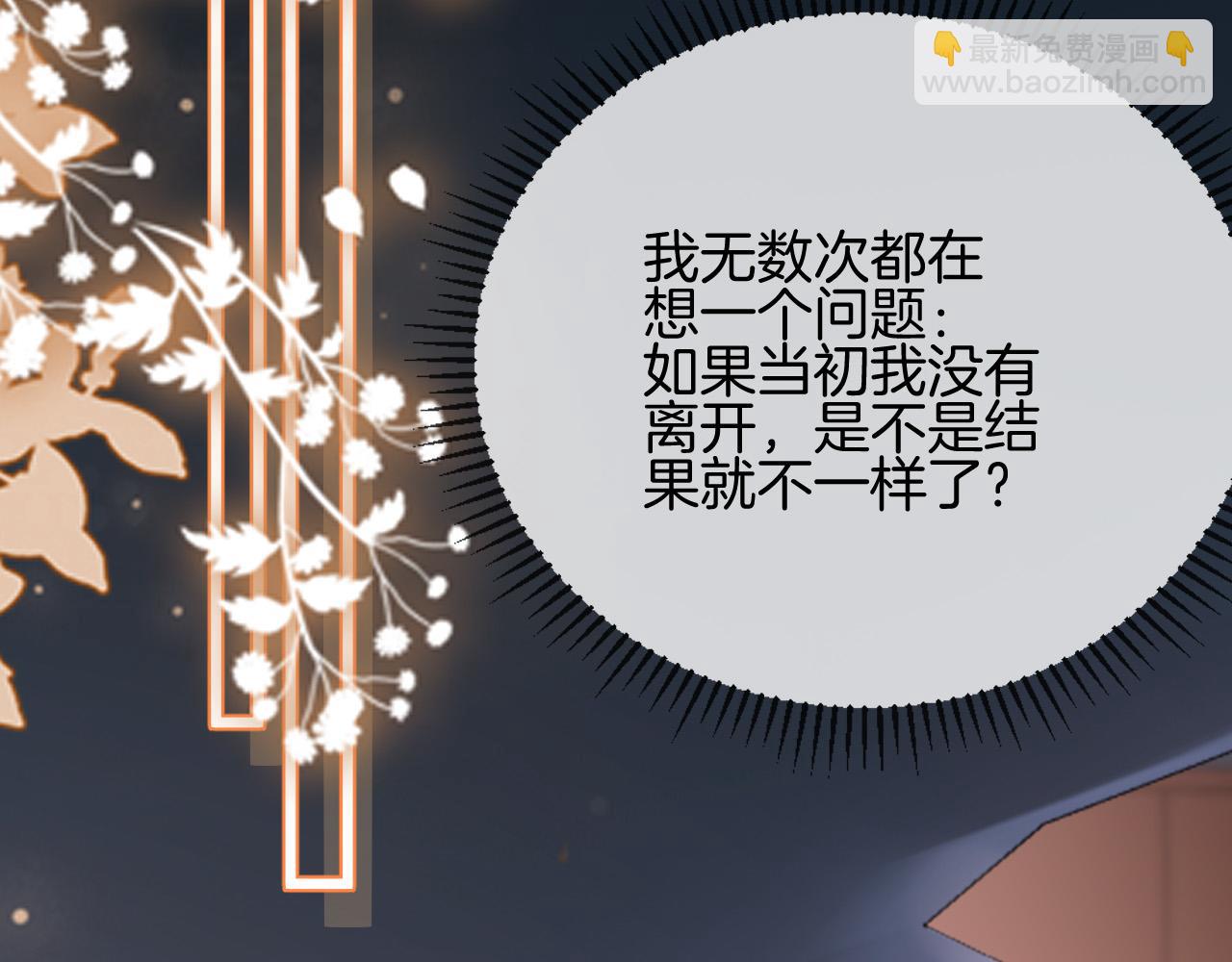 第50话 以前她确实是我女朋友73