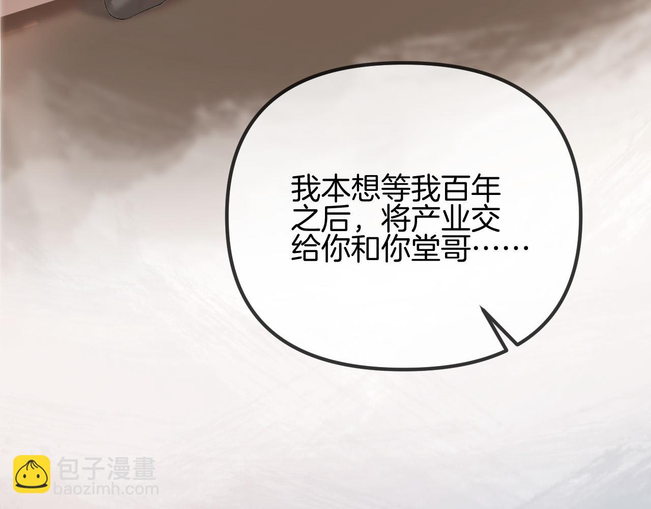 第52话 你知道我们分手几年了吗？114