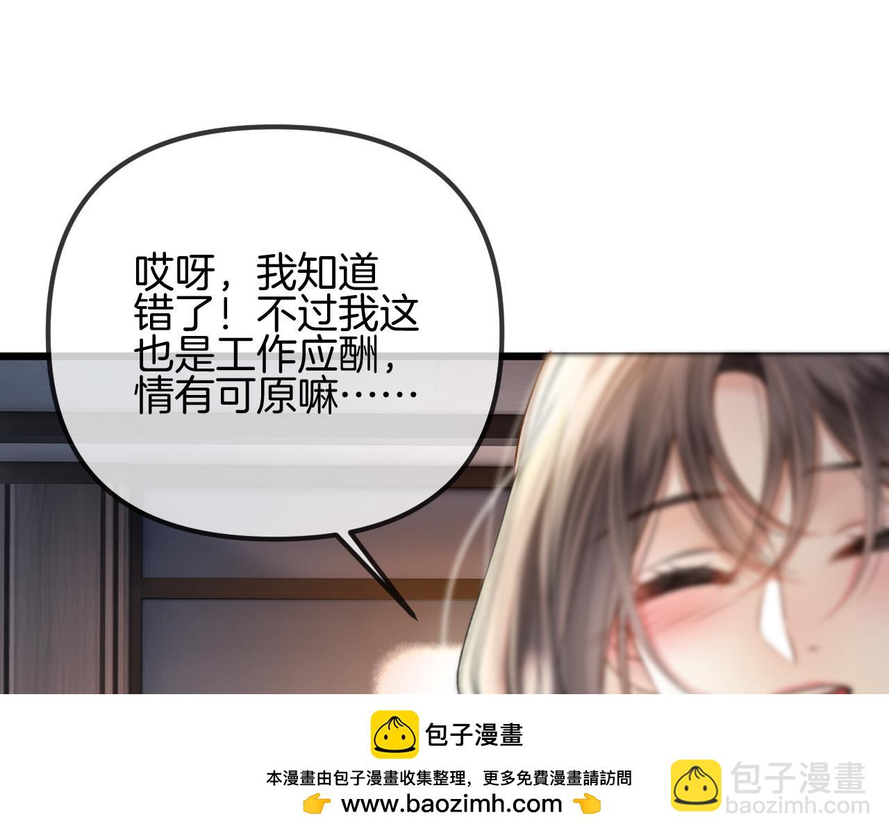 第52话 你知道我们分手几年了吗？49