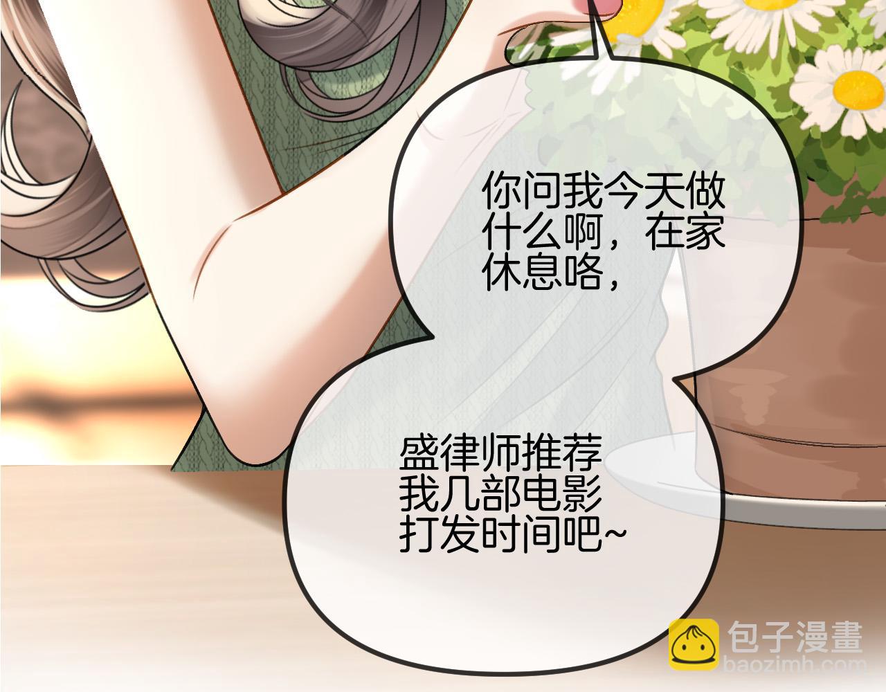 第52话 你知道我们分手几年了吗？57