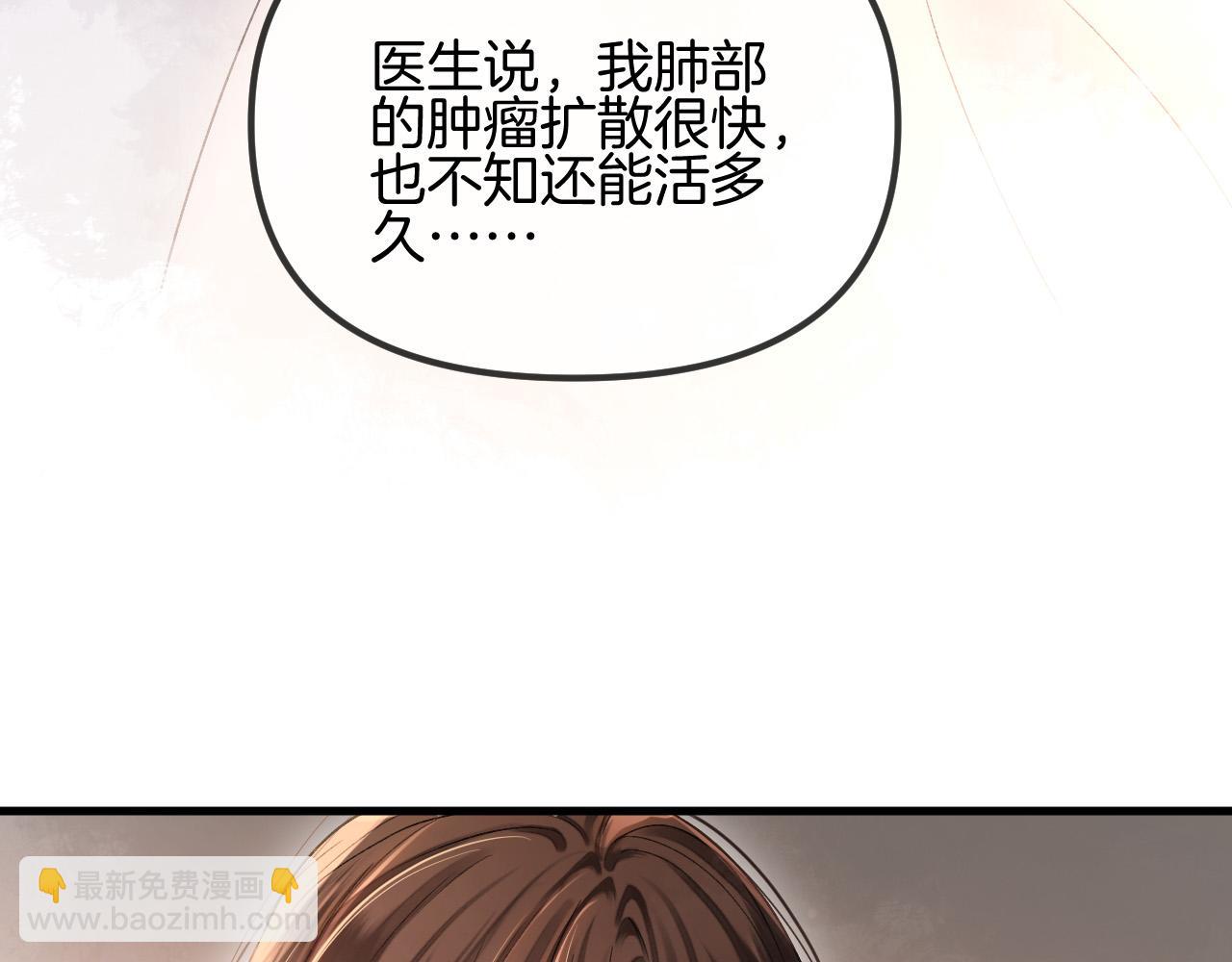 第52话 你知道我们分手几年了吗？96