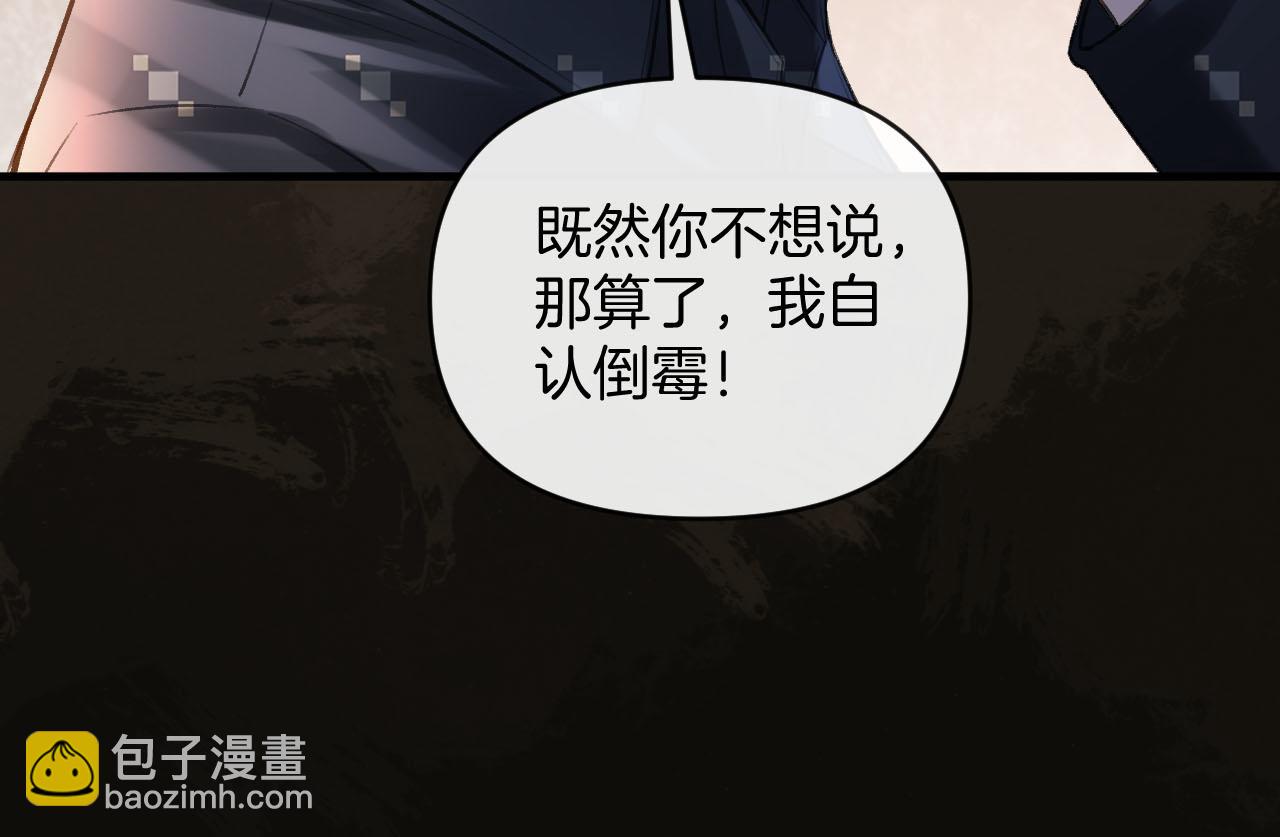 第76话 您觉得我会在意吗？106
