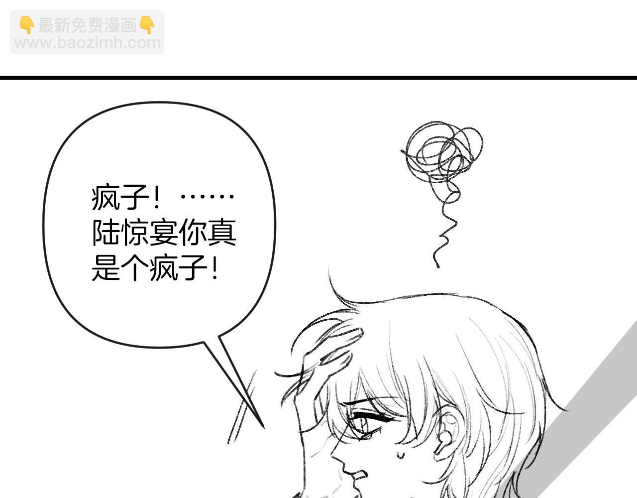 第76话 您觉得我会在意吗？124