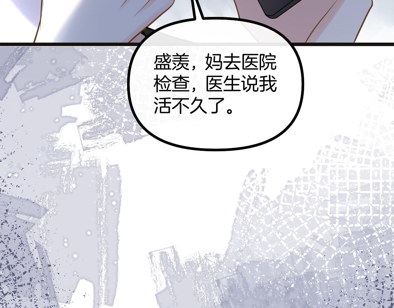 第76话 您觉得我会在意吗？13