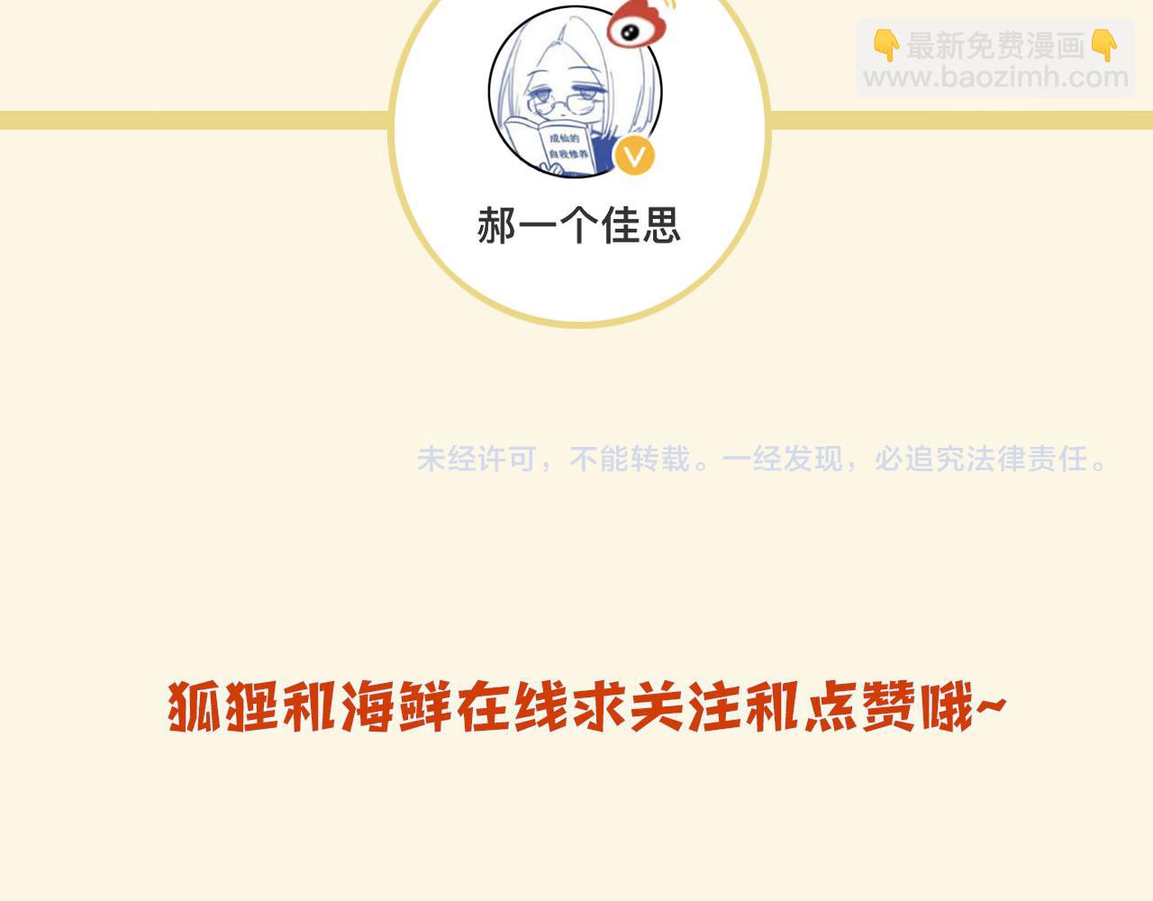 第76话 您觉得我会在意吗？132