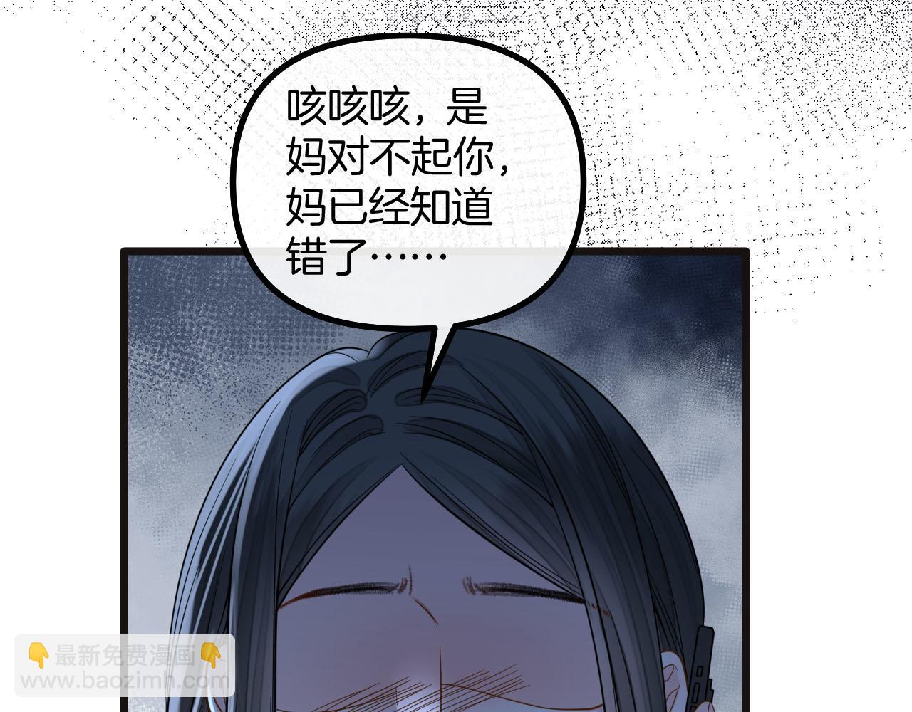 第76话 您觉得我会在意吗？19