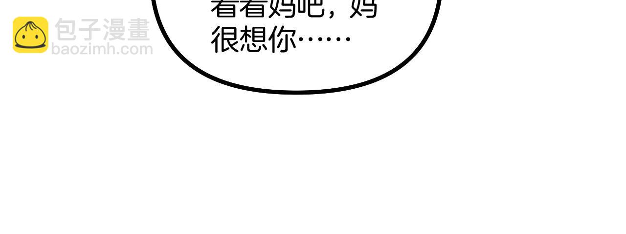 第76话 您觉得我会在意吗？21