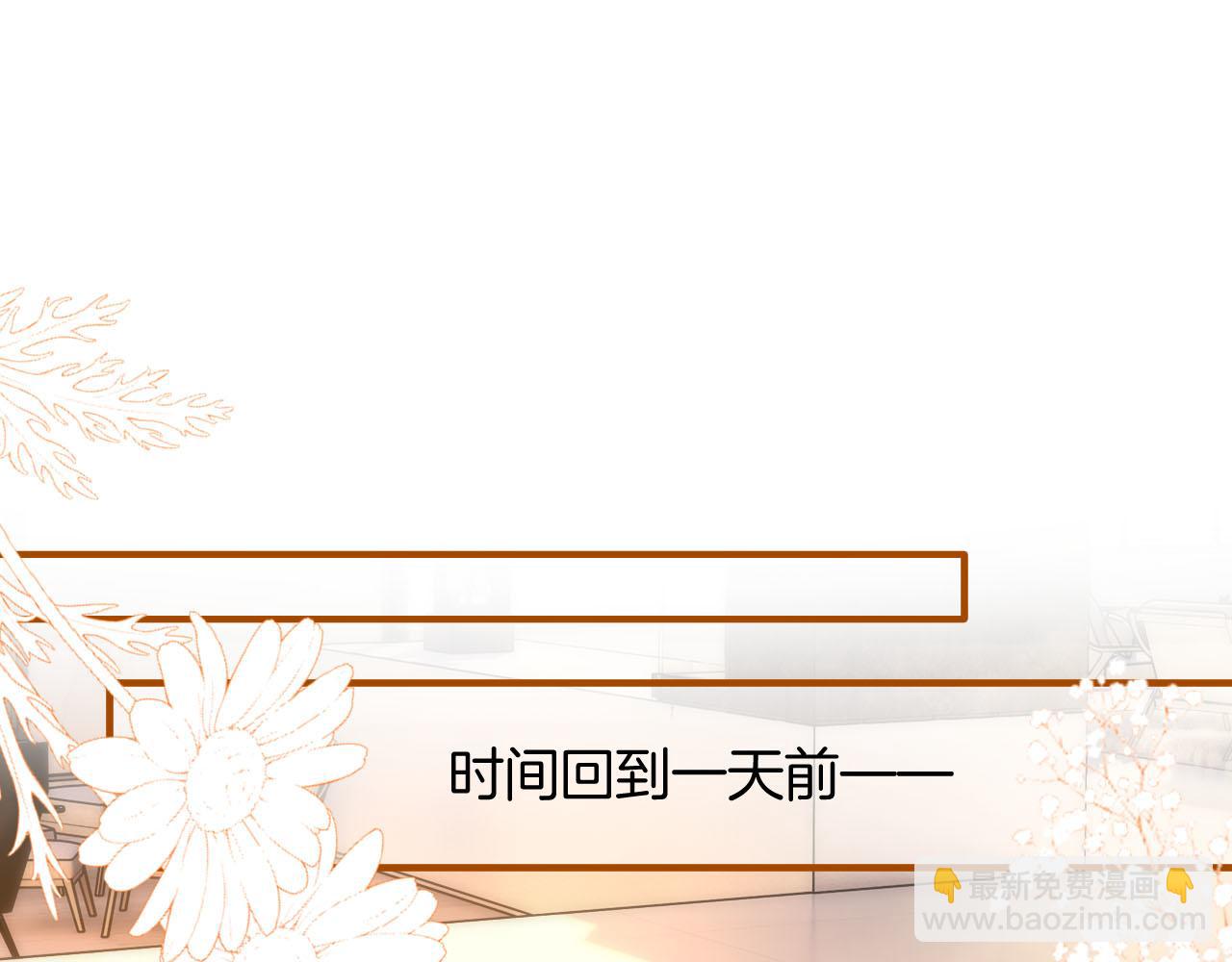 第76话 您觉得我会在意吗？3