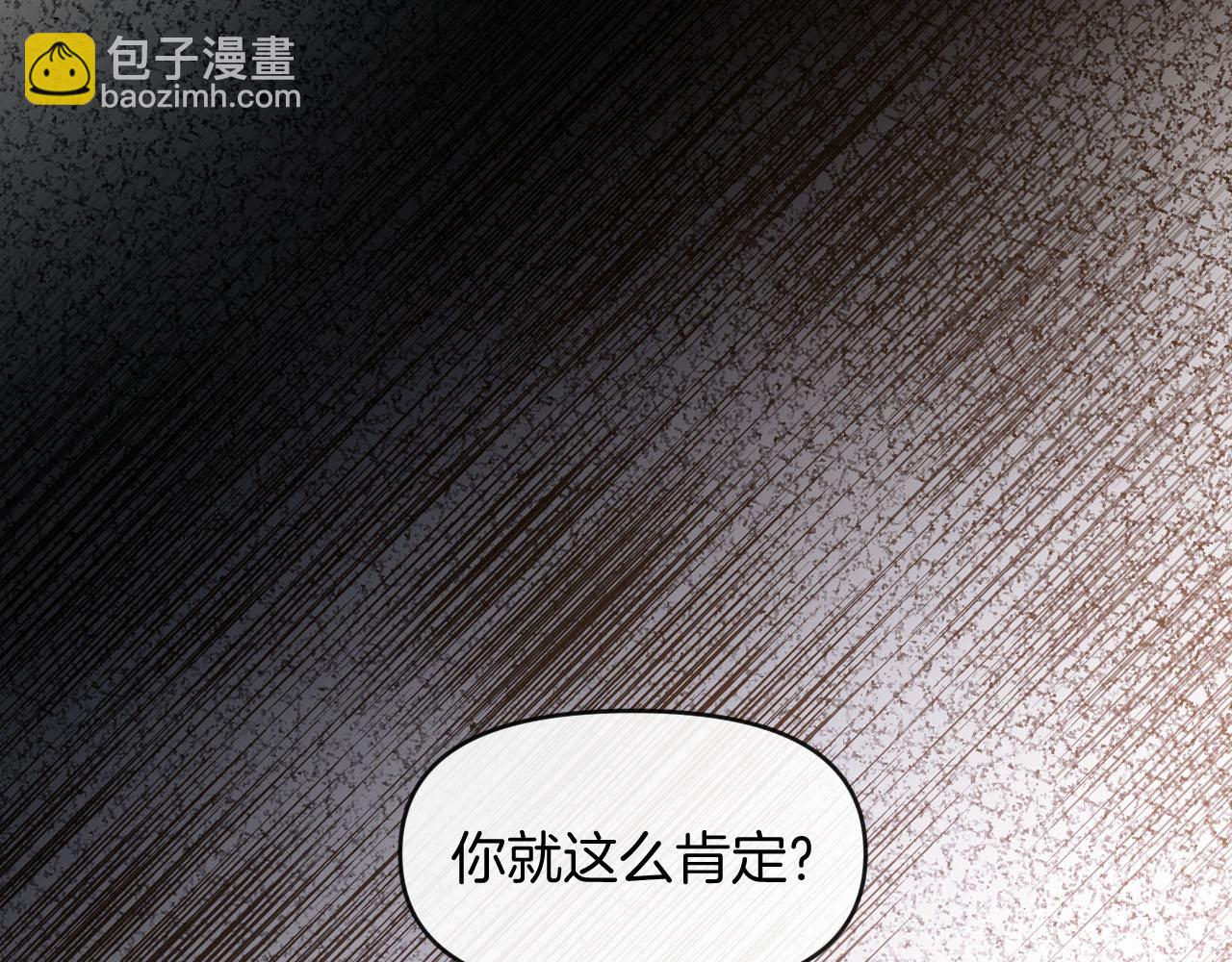 第76话 您觉得我会在意吗？30
