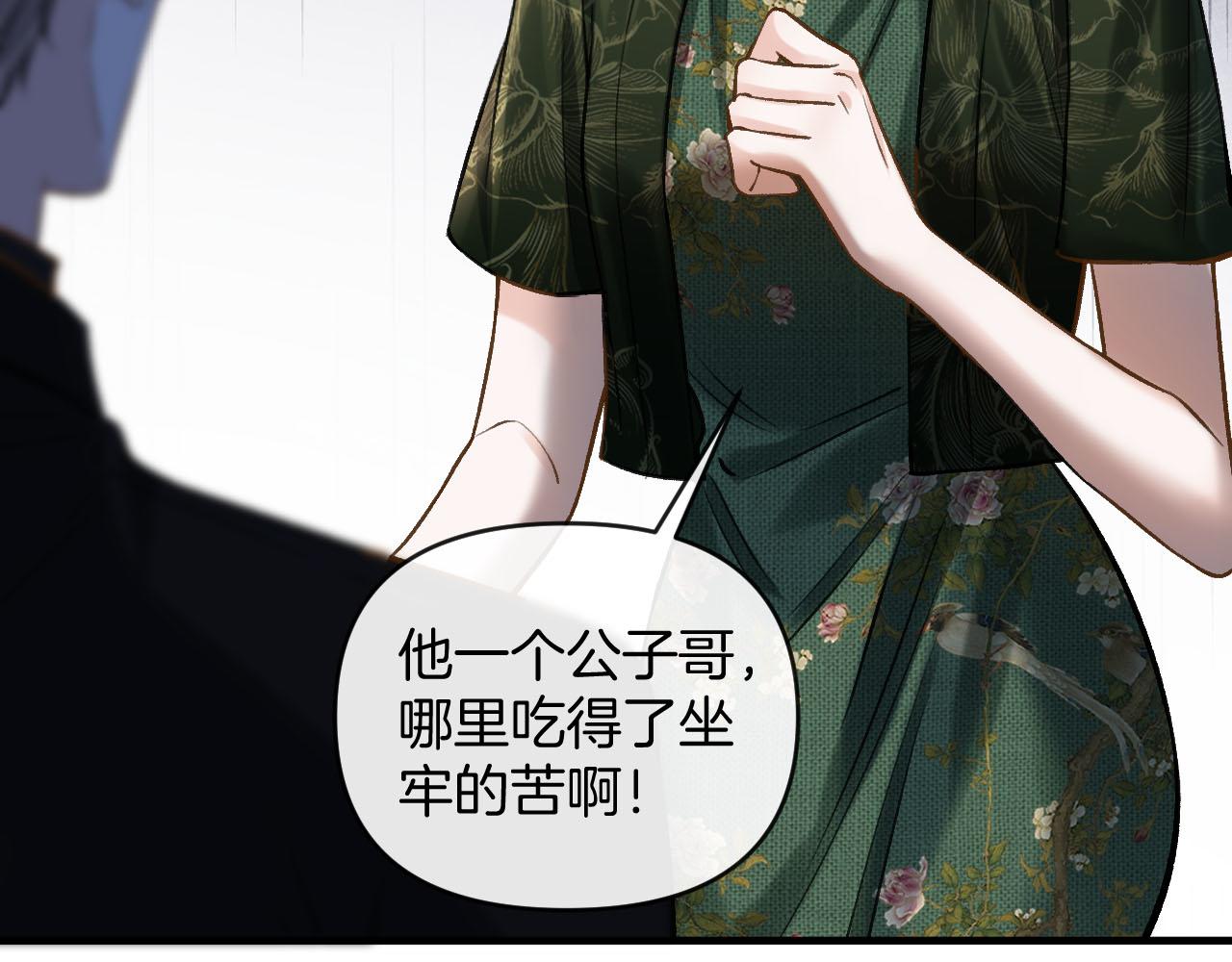 第76话 您觉得我会在意吗？40