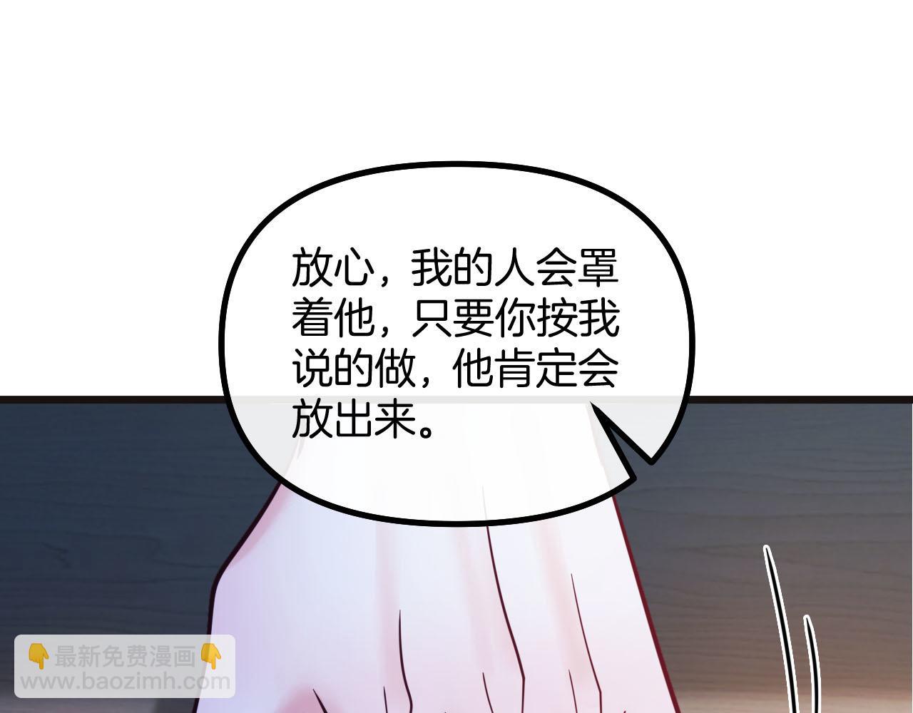 第76话 您觉得我会在意吗？42