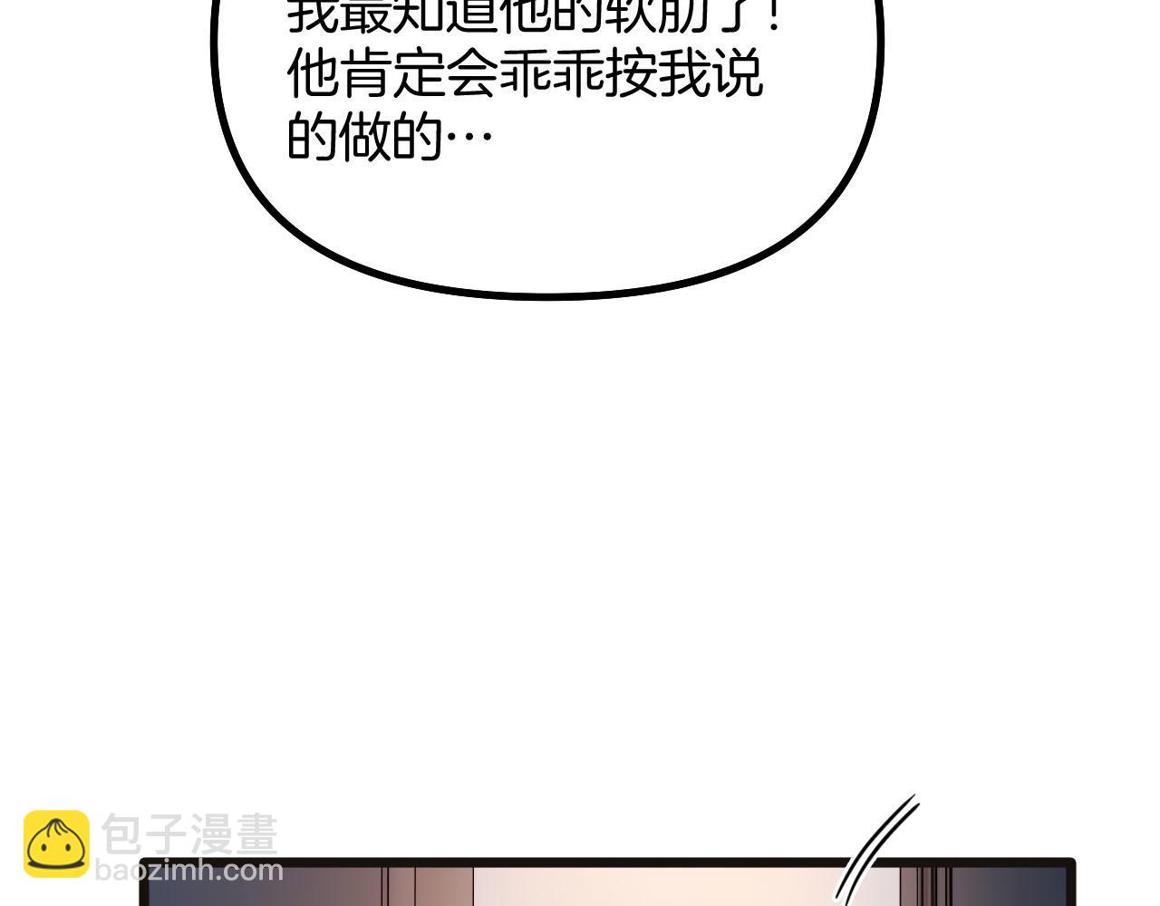 第76话 您觉得我会在意吗？51