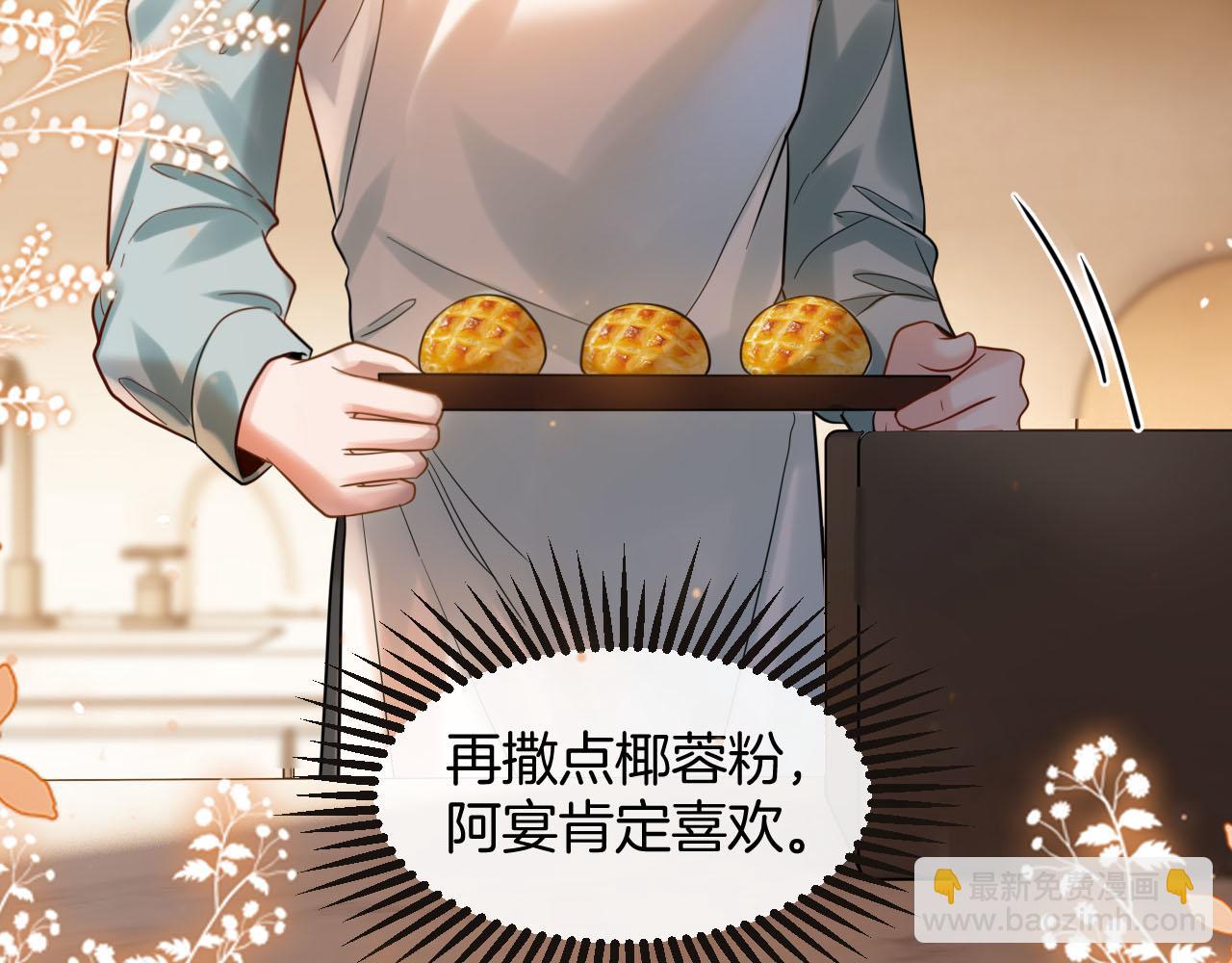 第76话 您觉得我会在意吗？7