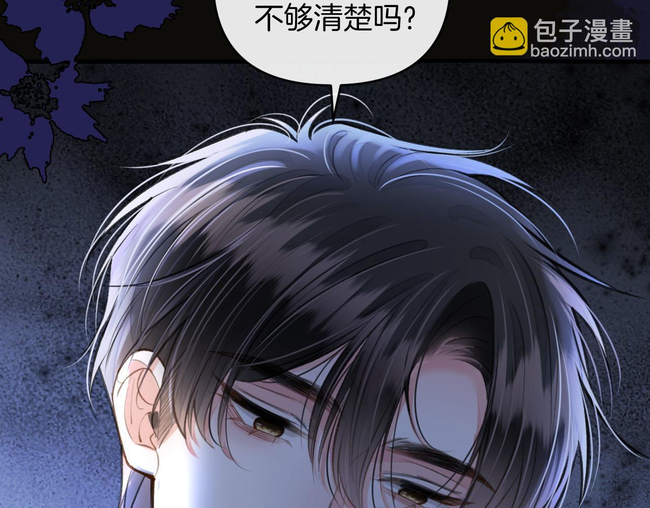 第76话 您觉得我会在意吗？87